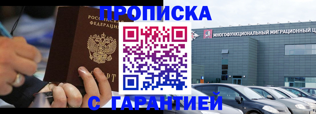 прописка для школы в Чувашии