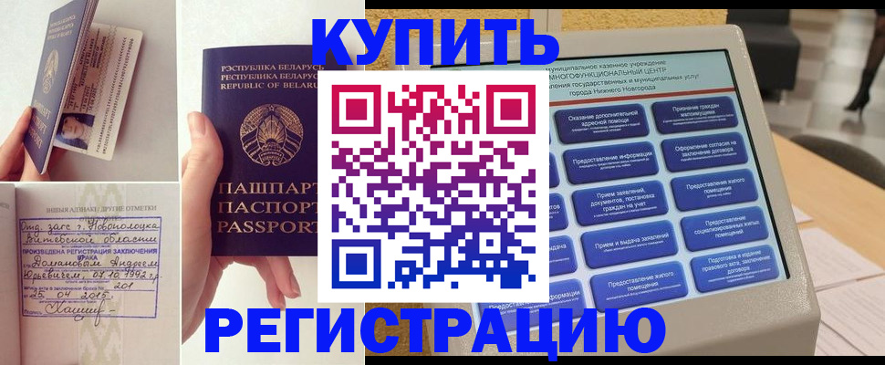 временная регистрация для всех в Чувашии