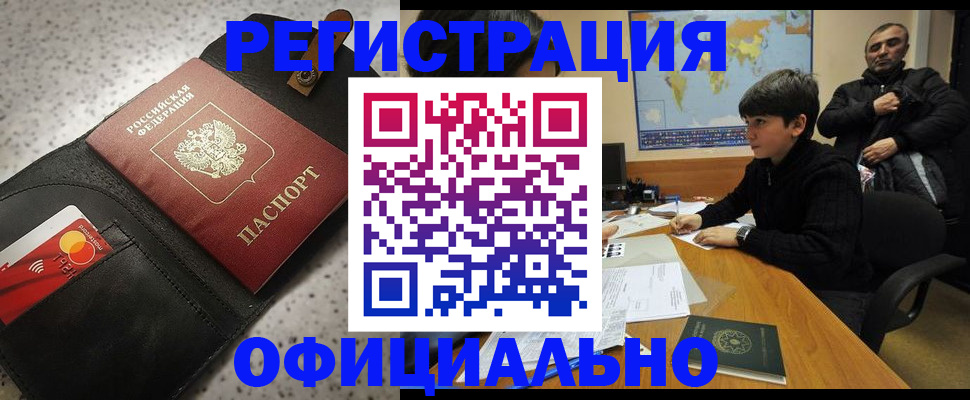 временная регистрация поиск в Чувашии