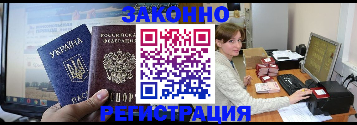 временная регистрация недорого в Чувашии