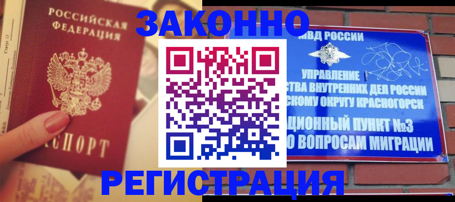 прописка в квартире в Чувашии