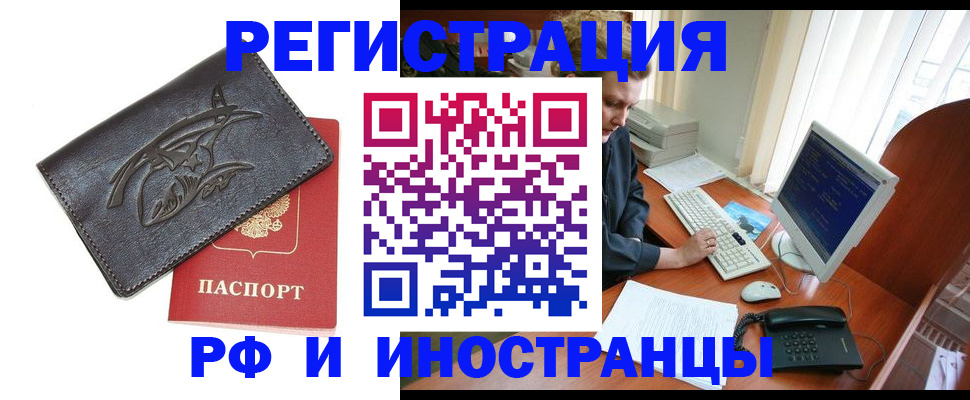 прописка паспорт в Чувашии