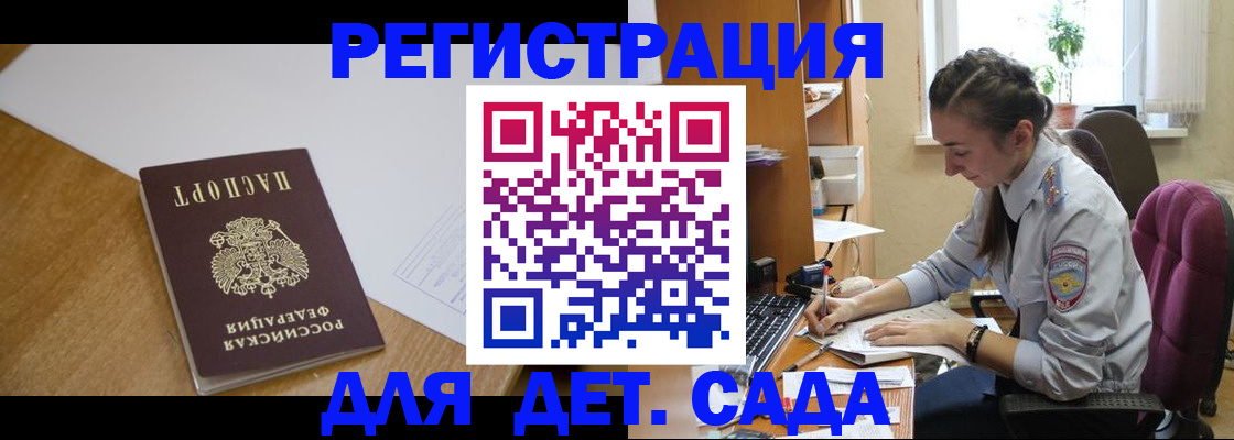 временная регистрация законно в Чувашии