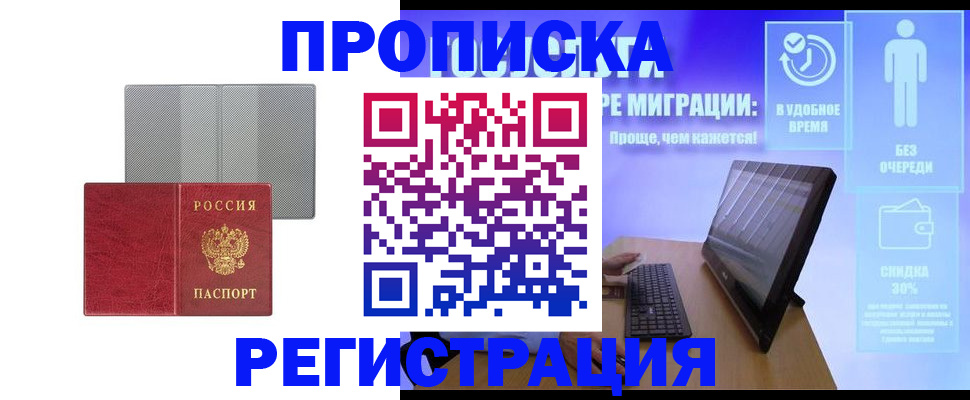 найти адрес прописки в Чувашии