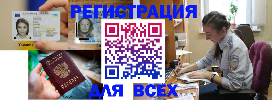 прописка иностранных граждан в Чувашии